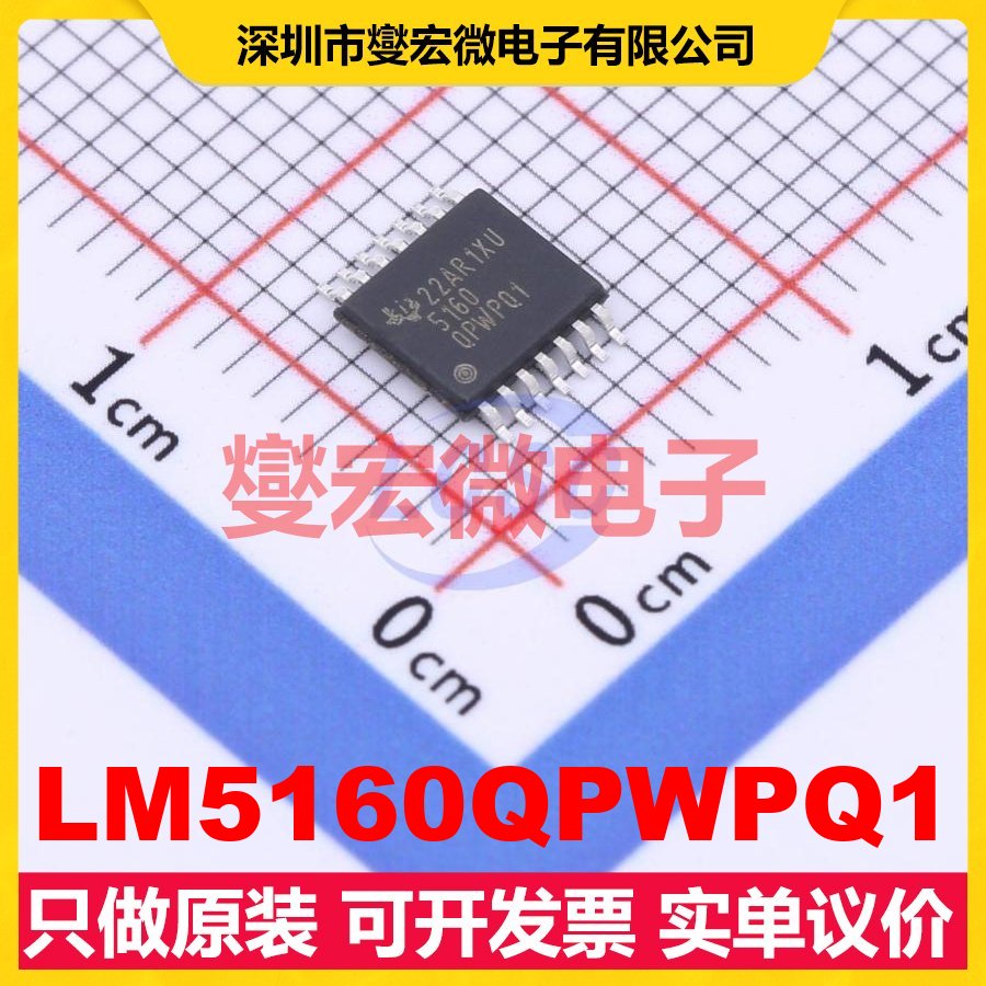 LM5160QPWPQ1 HTSSOP-14-EP DC-DC电源转换器芯片IC