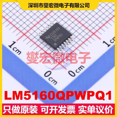 LM5160QPWPQ1 HTSSOP-14-EP DC-DC电源转换器芯片IC