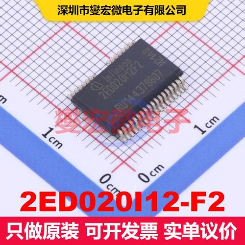 2ED020I12-F2 DSO-36 专用电源管理 电源管理 集成芯片IC