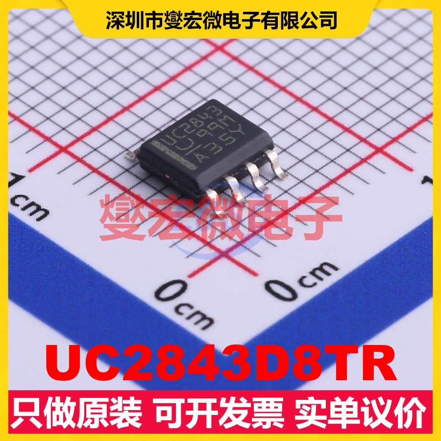 UC2843D8TR SOIC-8 AC-DC电源稳压控制器芯片IC