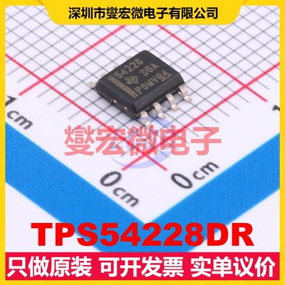 TPS54228DR SOIC-8 DC-DC电源转换器芯片IC