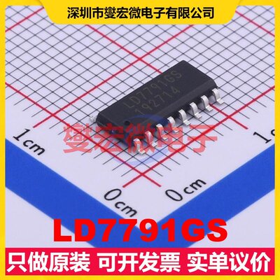 LD7791GS SOP-16 AC-DC电源稳压控制器芯片IC