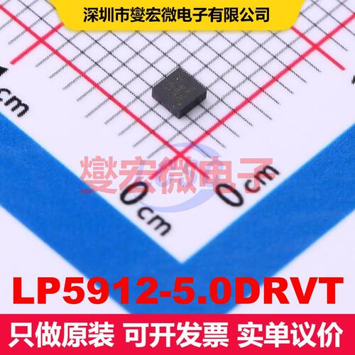 LP5912-5.0DRVT WSON-6-EP(2x2) 线性低压差（LDO）电压调节器