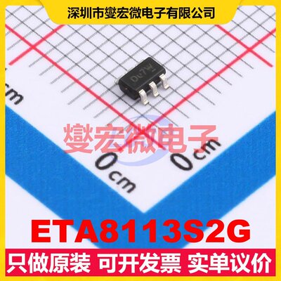 ETA8113S2G SOT23-6 DC-DC电源转换器芯片IC