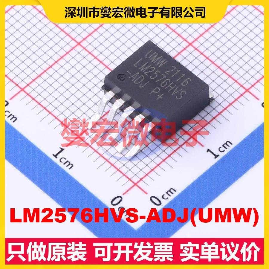 LM2576HVS-ADJ(UMW) TO-263-5 DC-DC电源转换器芯片IC