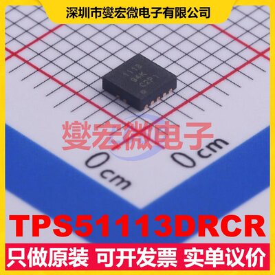 TPS51113DRCR VSON-10-EP(3x3) DC-DC电源转换器芯片IC