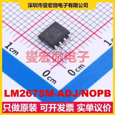 LM2675M-ADJ/NOPB SOIC-8 DC-DC电源转换器芯片IC