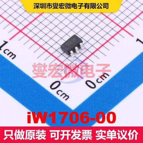 iW1706-00 SOT-23-5 AC-DC转换器/离线开关 电源管理 集成芯片IC