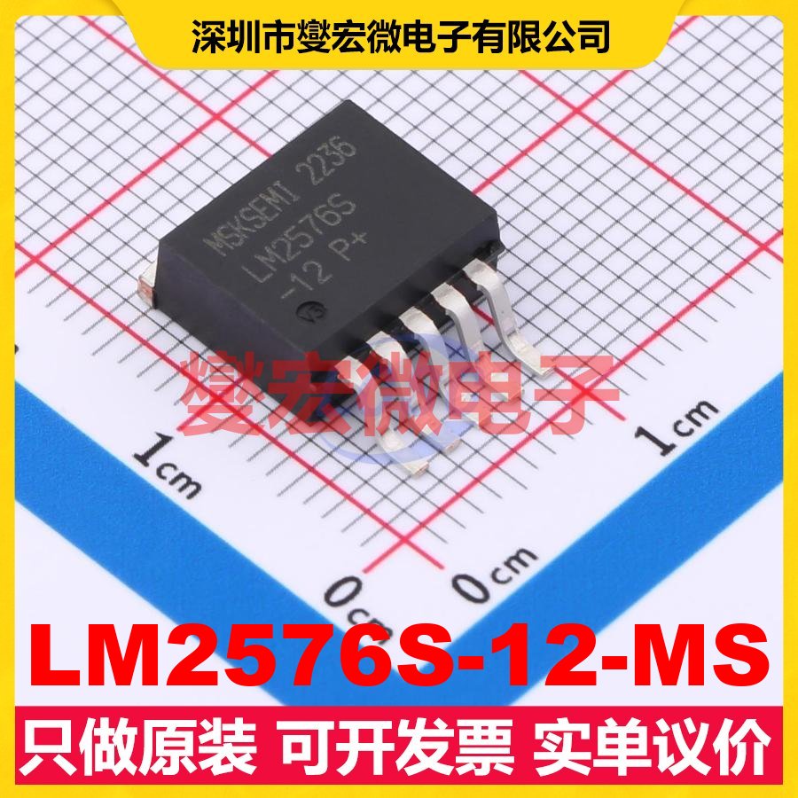 LM2576S-12-MS TO-263-5 DC-DC电源转换器芯片IC