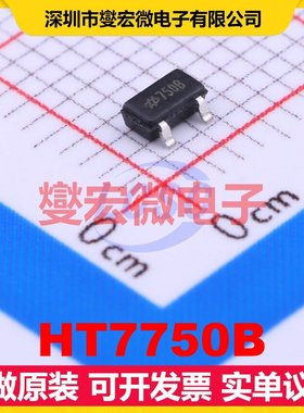 HT7750B SOT-23 DC-DC电源转换器芯片IC