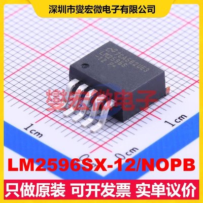 LM2596SX-12/NOPB TO-263-5 DC-DC电源转换器芯片IC