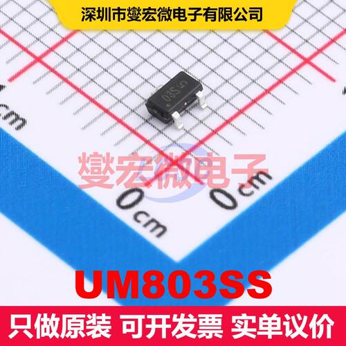 UM803SS SOT23-3 监控和复位 电源管理 集成芯片IC