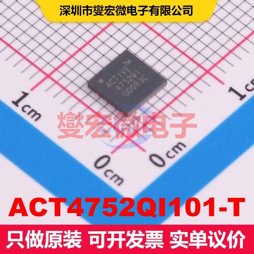 ACT4752QI101-T QFN-32(5x5) 特殊用途调节器 电源管理 集成芯