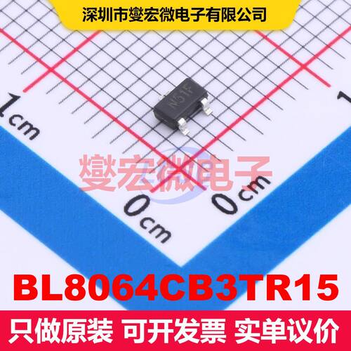 BL8064CB3TR15 SOT-23 线性低压差（LDO）电压调节器 电源管理 集