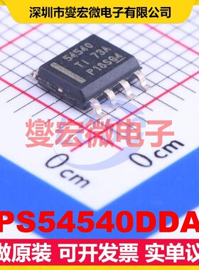 TPS54540DDAR SOIC-8-EP DC-DC电源转换器芯片IC