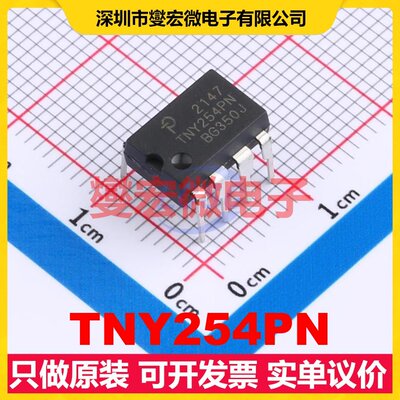 TNY254PN DIP-8 AC-DC电源稳压控制器芯片IC