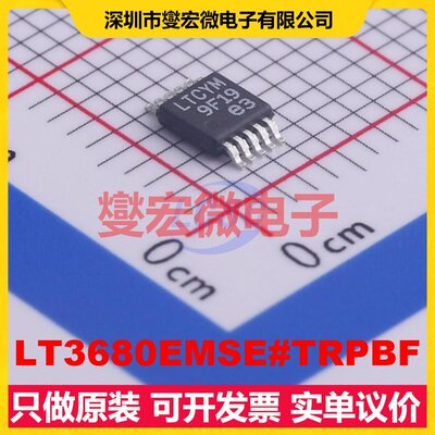 LT3680EMSE#TRPBF MSOP-10-EP DC-DC电源转换器芯片IC