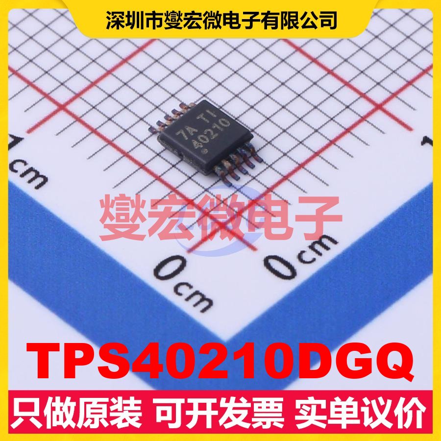 TPS40210DGQ MSOP-10-EP DC-DC电源转换器芯片IC