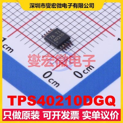 TPS40210DGQ MSOP-10-EP DC-DC电源转换器芯片IC