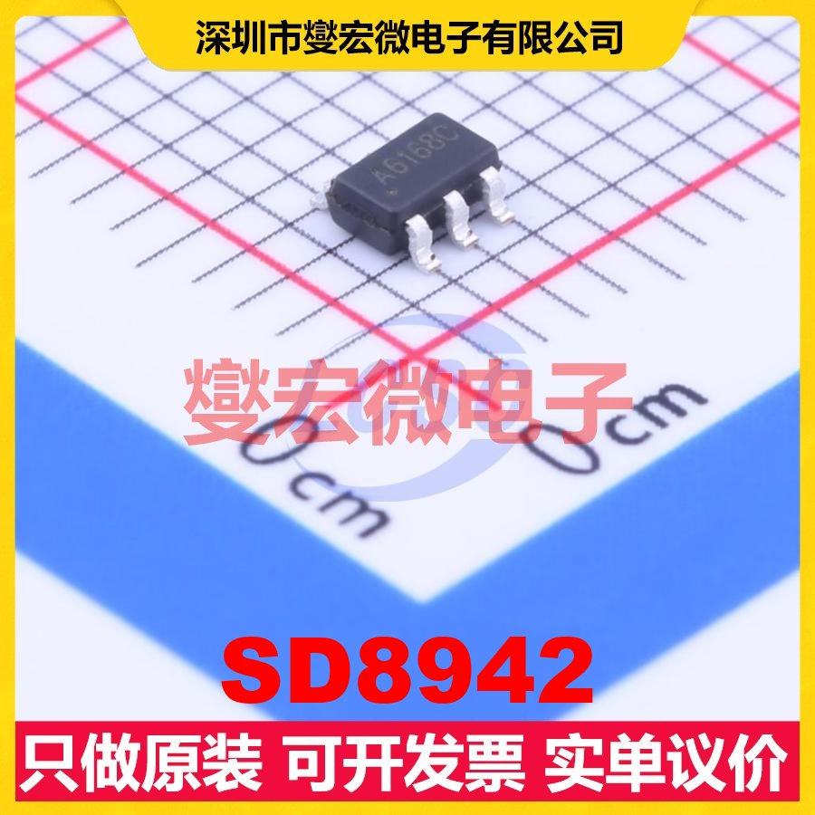 SD8942 SOT-23-6 DC-DC电源转换器芯片IC