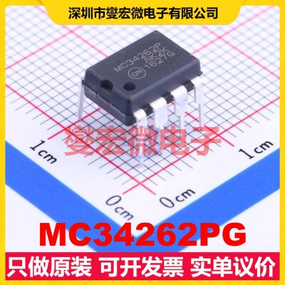 MC34262PG DIP-8 AC-DC电源稳压控制器芯片IC