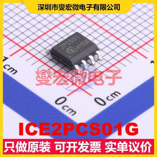 ICE2PCS01G DSO-8 AC-DC电源稳压控制器芯片IC