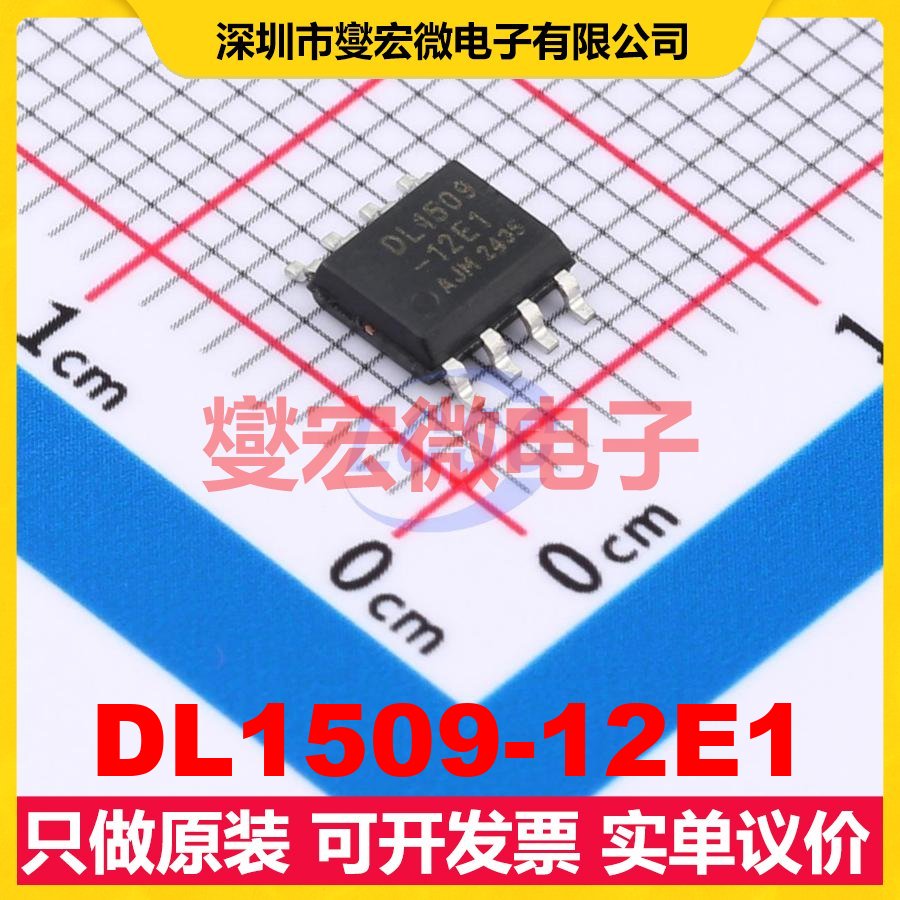DL1509-12E1 SOP-8 DC-DC电源转换器芯片IC