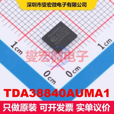 TDA38840AUMA1 IQFN-36 直流开关电压调节器 电源管理 集成芯片IC
