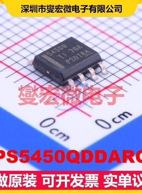 TPS5450QDDARQ1 SOIC-8-EP DC-DC电源转换器芯片IC