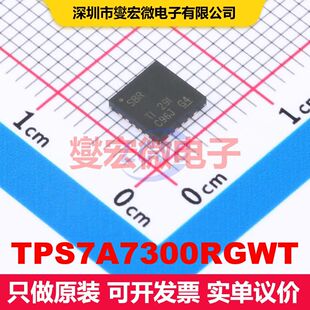 TPS7A7300RGWT VQFN-20-EP(5x5) 线性低压差（LDO）电压调节器