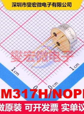 LM317H/NOPB TO-39-3 线性低压差（LDO）电压调节器 电源管理 集