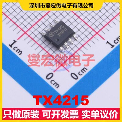 TX4215 ESOP-8 DC-DC电源转换器芯片IC