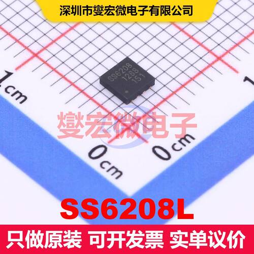 SS6208L DFN-8(3x3) 闸极驱动器 电源管理 集成芯片IC