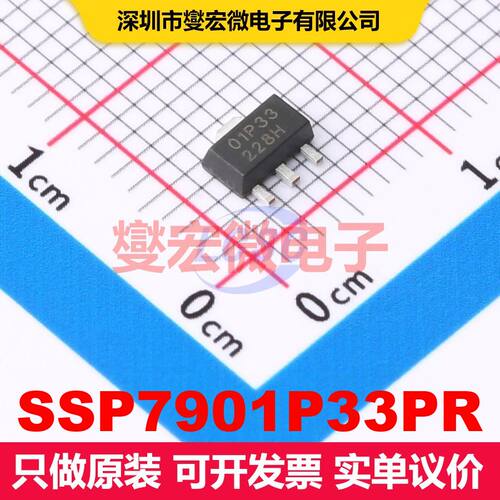 SSP7901P33PR SOT-89-3L 线性低压差（LDO）电压调节器 电源管理