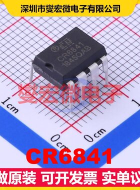 CR6841 DIP-8 AC-DC电源稳压控制器芯片IC