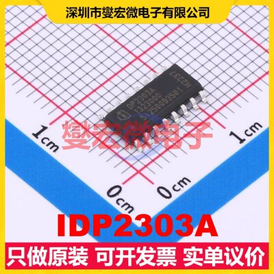 IDP2303A DSO-16 AC-DC电源稳压控制器芯片IC