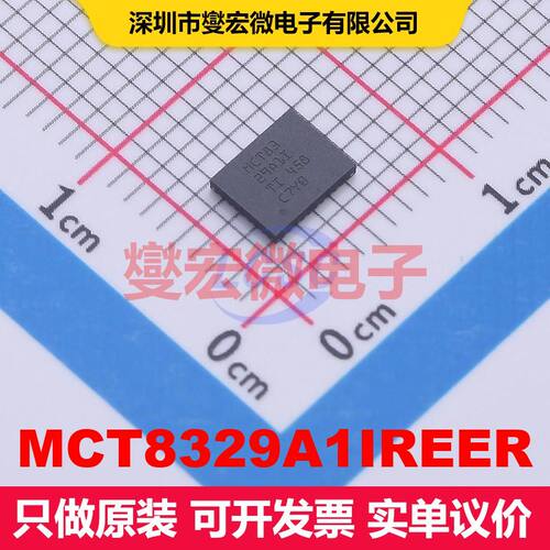 MCT8329A1IREER WQFN-36-EP(5x4) 电机驱动器/控制器 电源管理