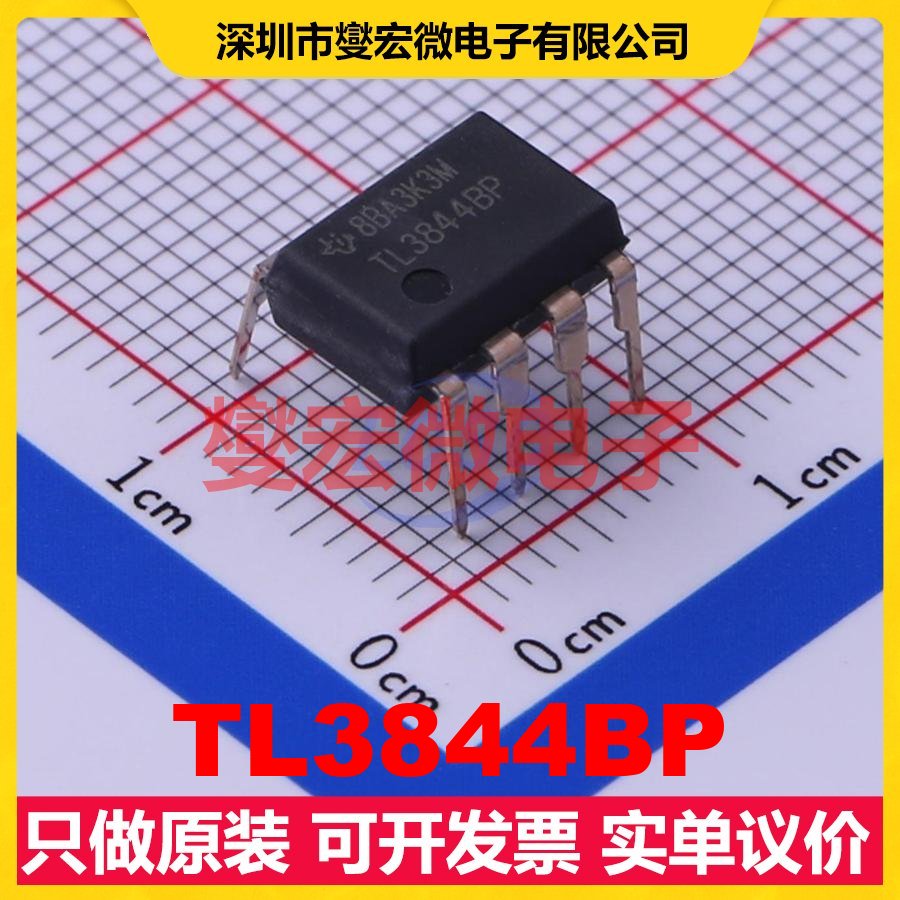 TL3844BP PDIP-8 AC-DC电源稳压控制器芯片IC