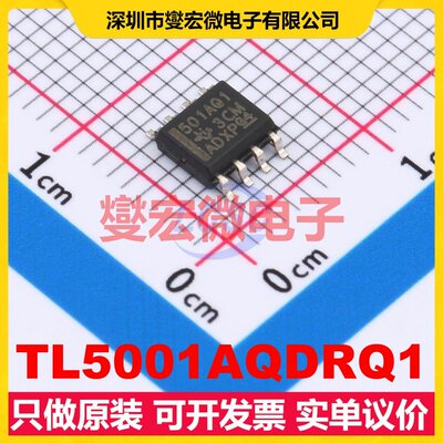 TL5001AQDRQ1 SOIC-8 DC-DC电源转换器芯片IC