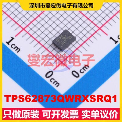 TPS62873QWRXSRQ1 VQFN-16(2.6x3.6) DC-DC电源转换器芯片IC