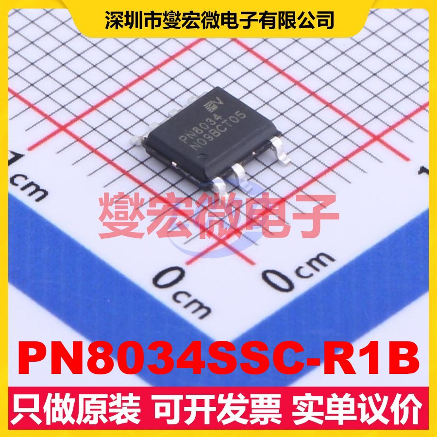 PN8034SSC-R1B SOP-7 AC-DC电源稳压控制器芯片IC