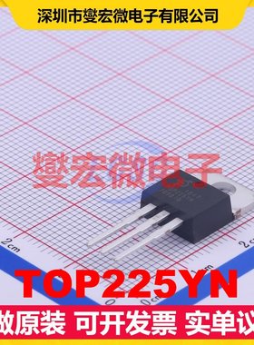 TOP225YN TO-220 AC-DC电源稳压控制器芯片IC