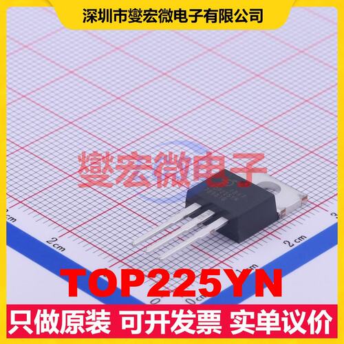 TOP225YN TO-220 AC-DC电源稳压控制器芯片IC