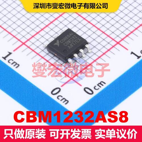 CBM1232AS8 SOP-8 监控和复位 电源管理 集成芯片IC
