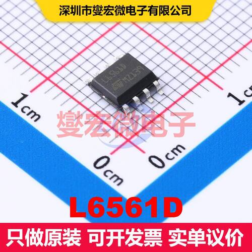 L6561D SO-8 PFC功率因数校正 电源管理 集成芯片IC