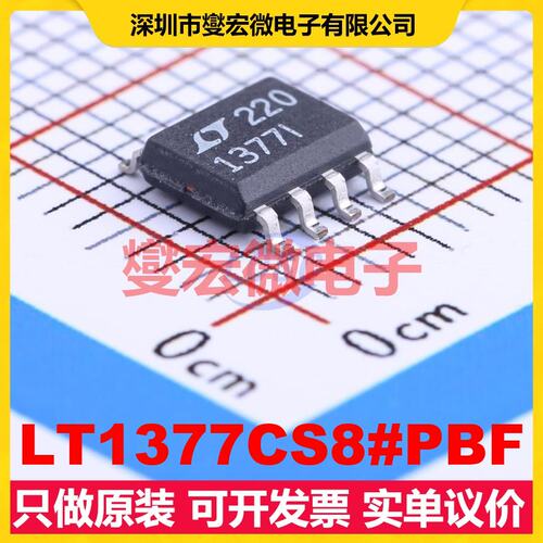 LT1377CS8#PBF SOIC-8 DC-DC电源转换器芯片IC