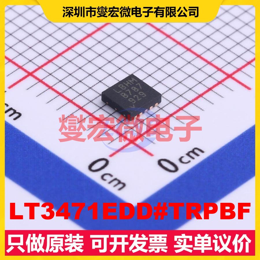 LT3471EDD#TRPBF DFN-10-EP(3x3) DC-DC电源转换器芯片IC