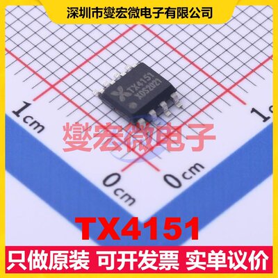 TX4151 SOP-8 DC-DC电源转换器芯片IC