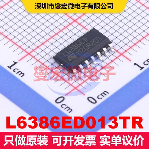 L6386ED013TR SO-14 闸极驱动器 电源管理 集成芯片IC