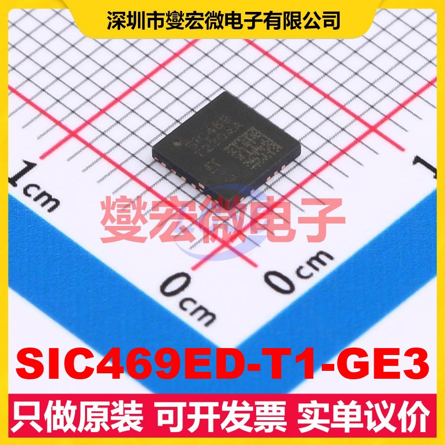 SIC469ED-T1-GE3 MLP-27L-EP(5x5) DC-DC电源转换器芯片IC